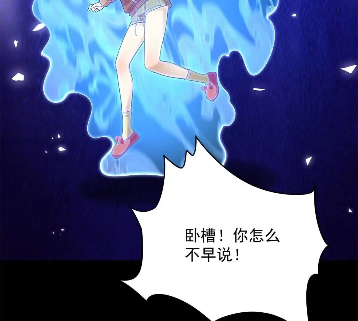 第4话 脑洞之神49