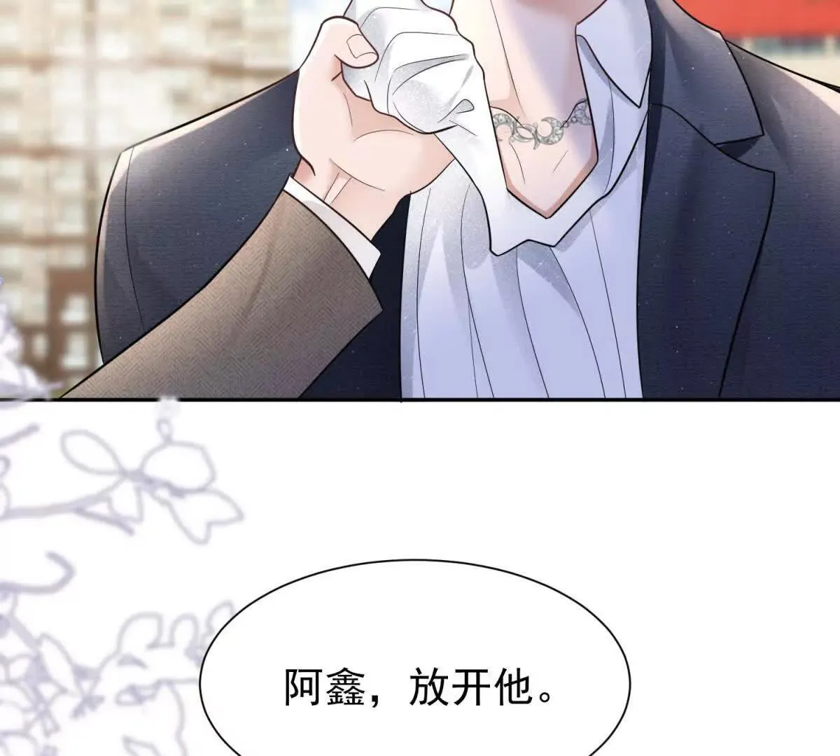 第21话 你的爱是枷锁72