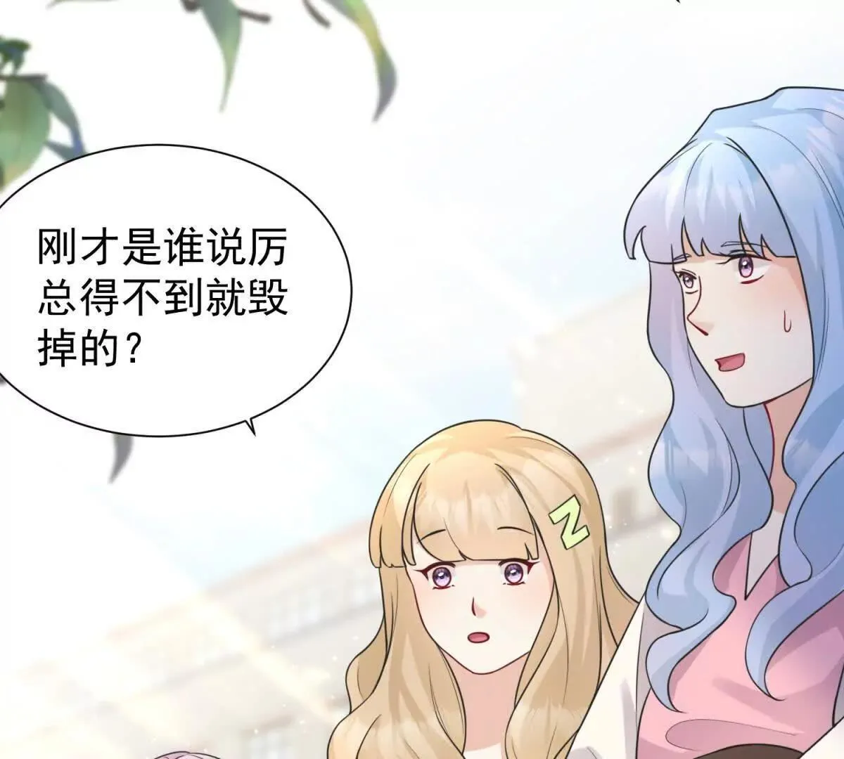 第27话 黑化了？84