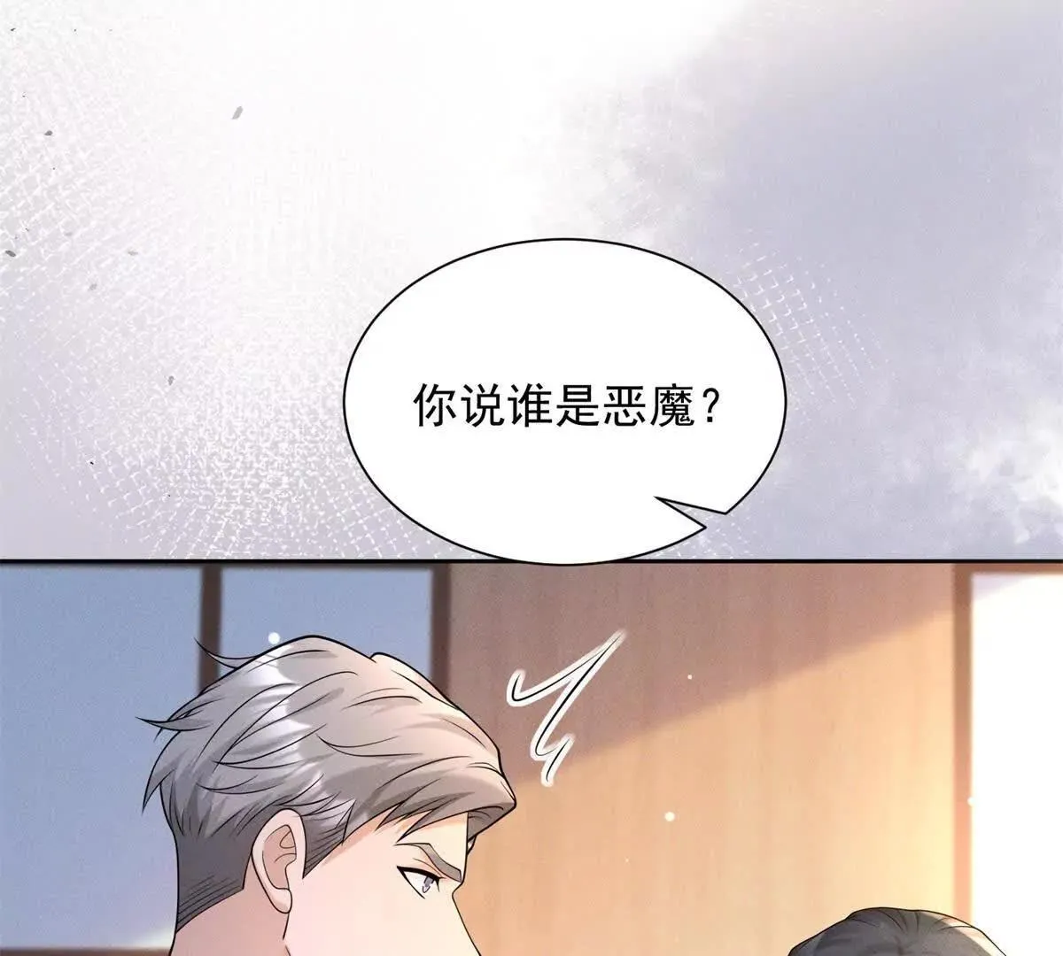第7话 两男争一女29