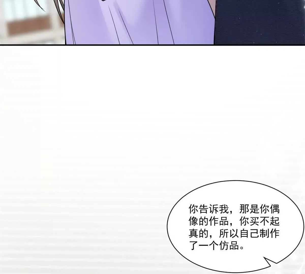 第29话 原谅他34
