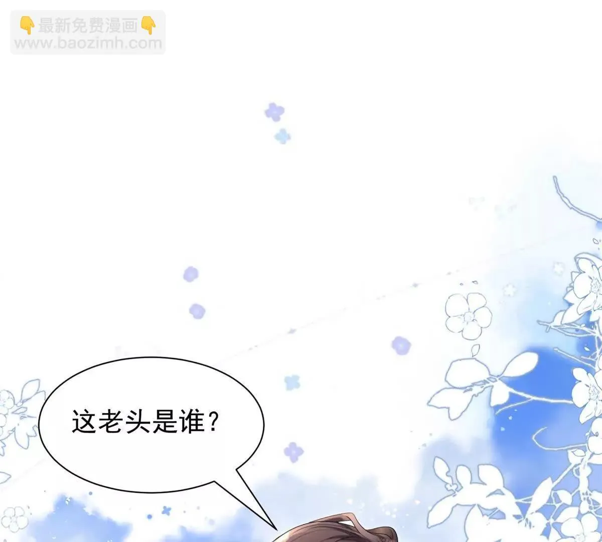 第20话 失败者3