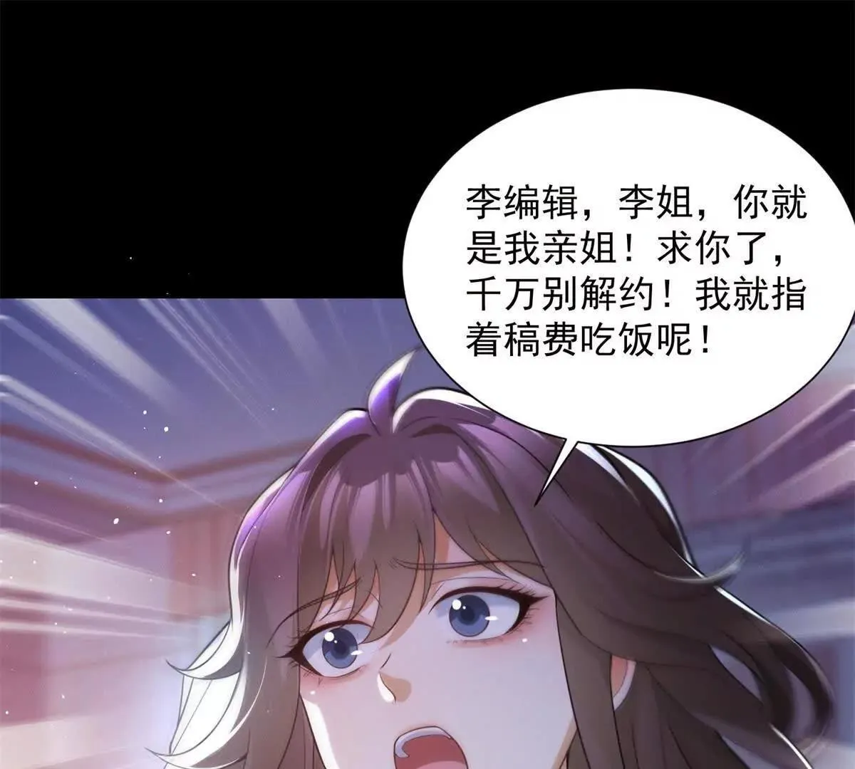 第3话 我是你妈！79