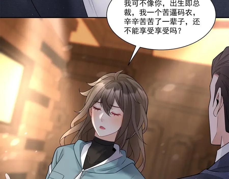第33话 男模自由37