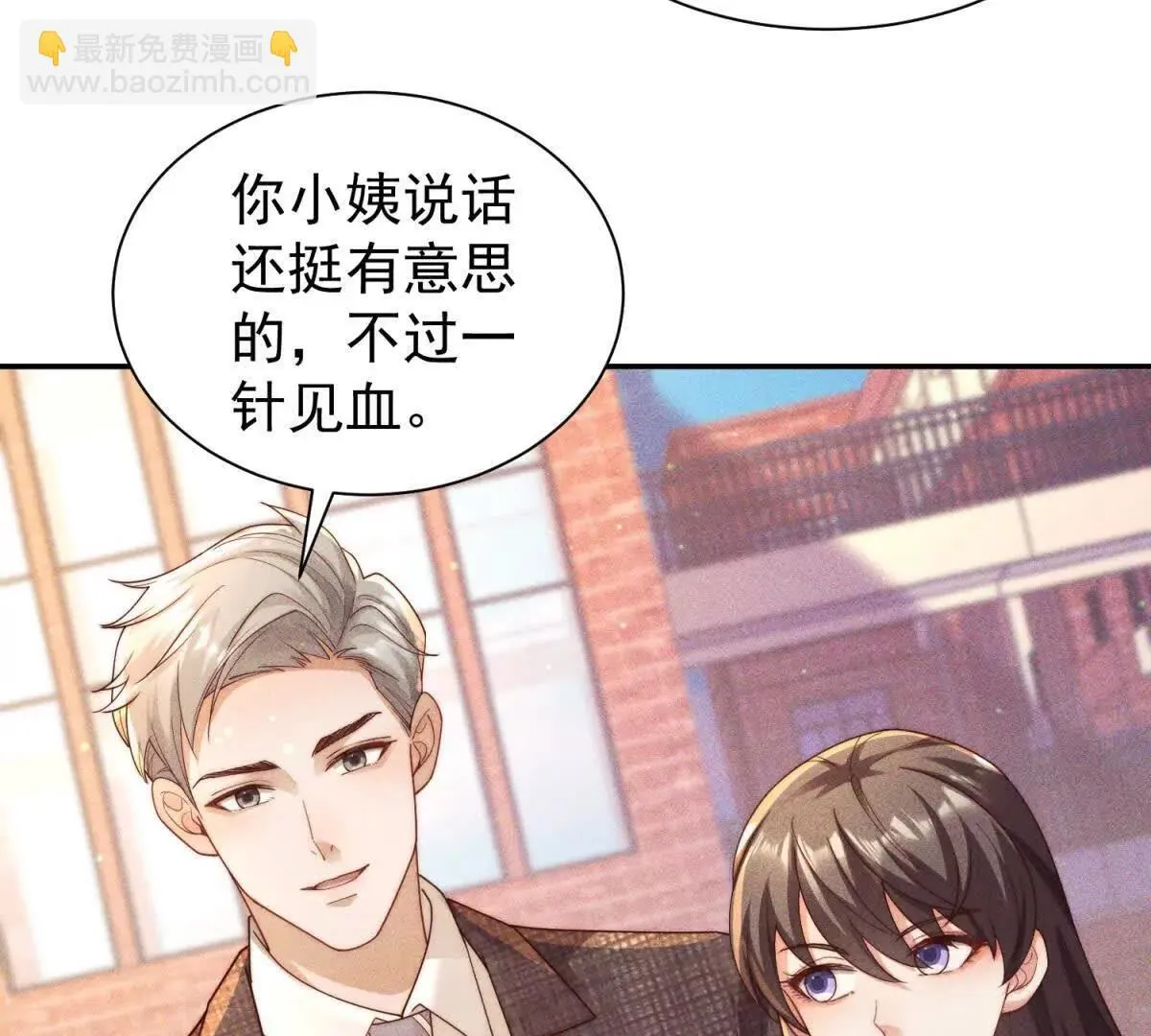 第17话 啪啪打脸77