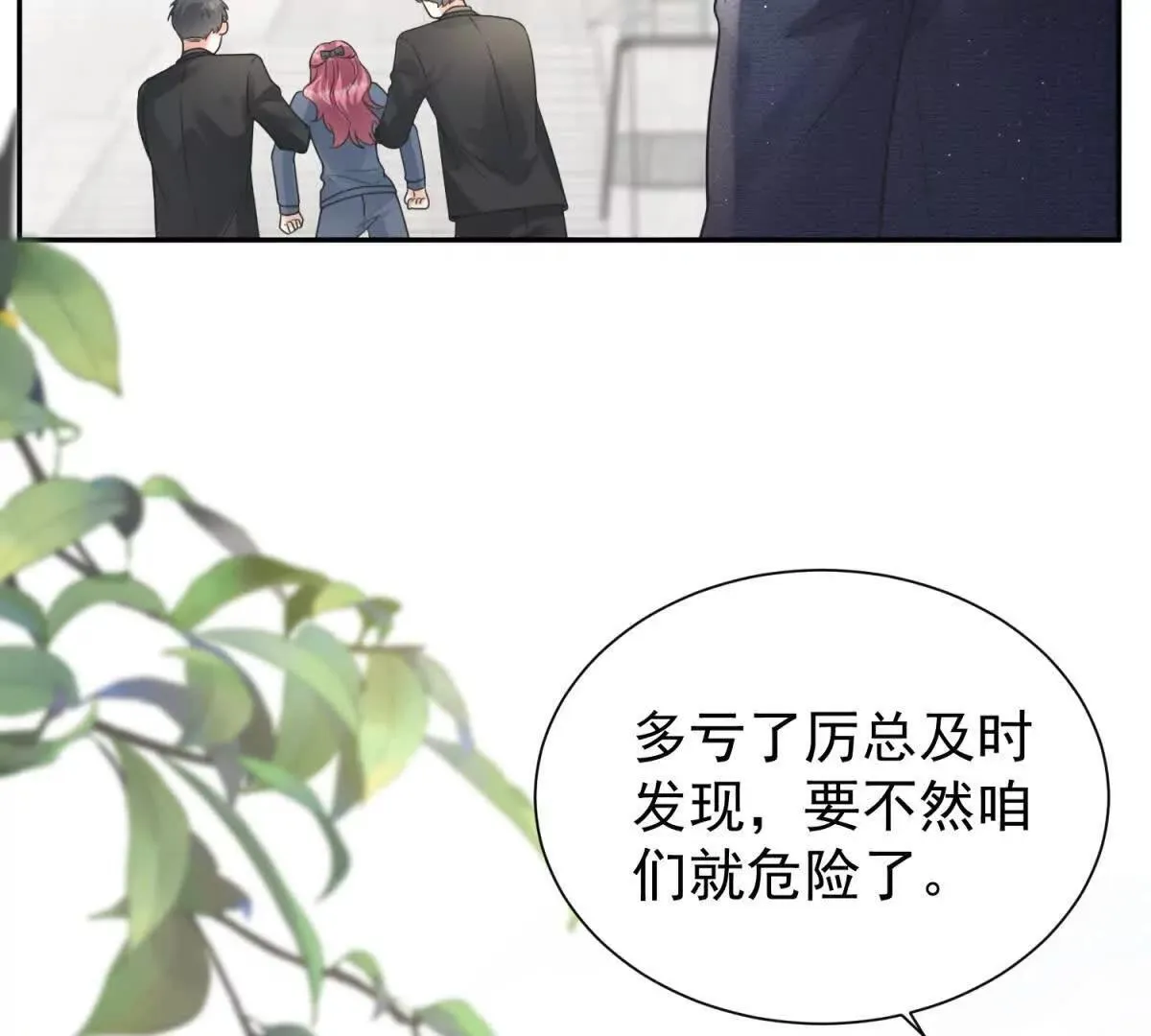 第27话 黑化了？83