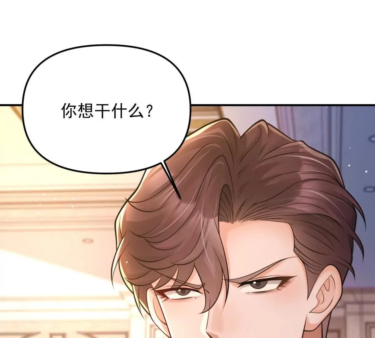 第1话 霸道总裁93