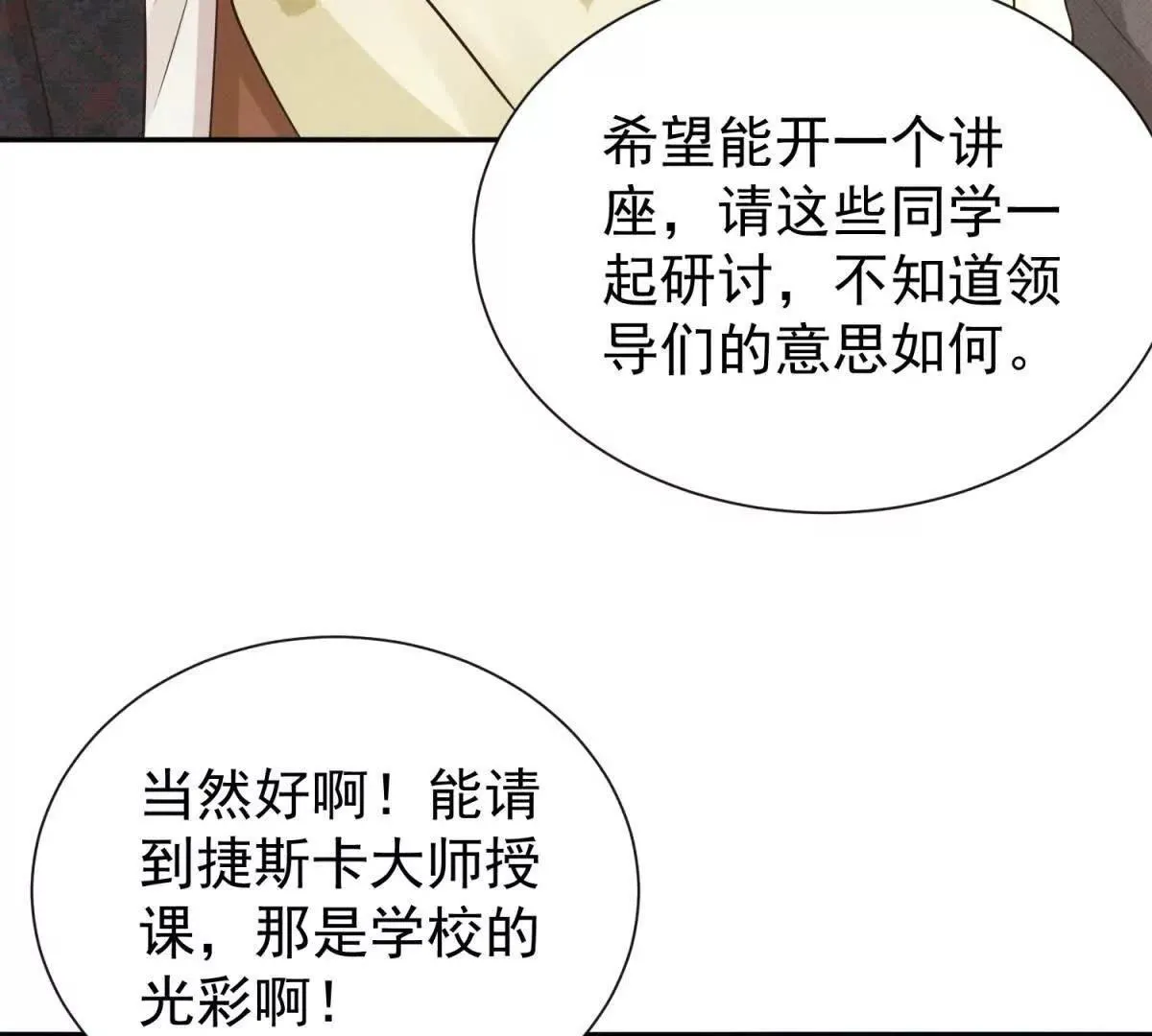第18话 捷斯卡大师89