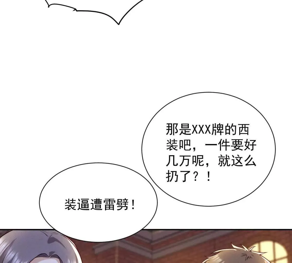 第6话 脏东西19
