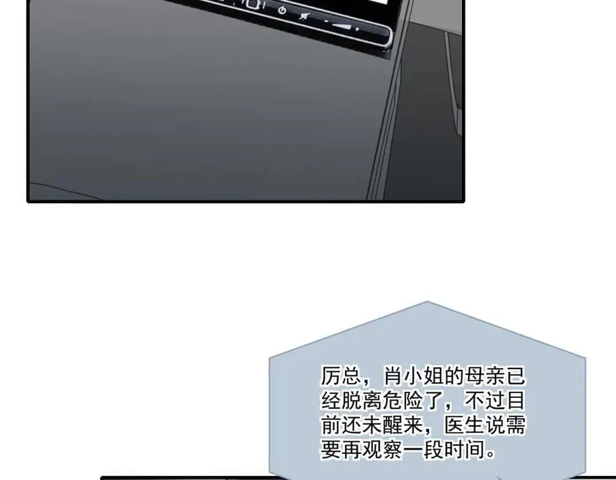 第32话 风水轮流转65