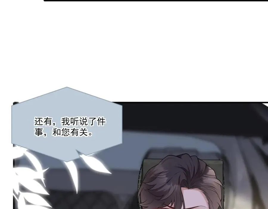 第32话 风水轮流转67