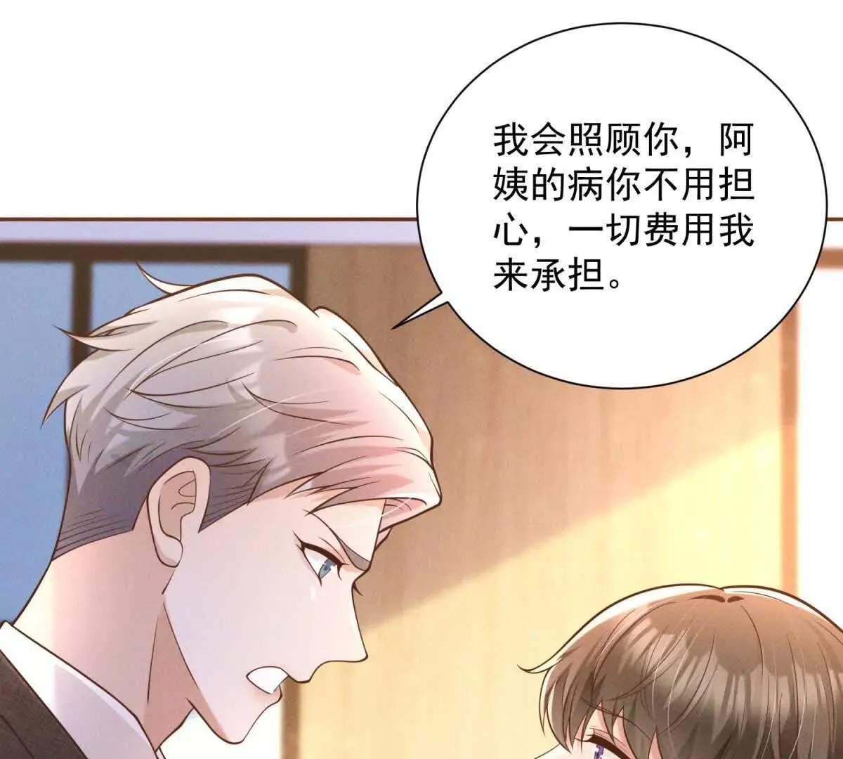 第7话 两男争一女15