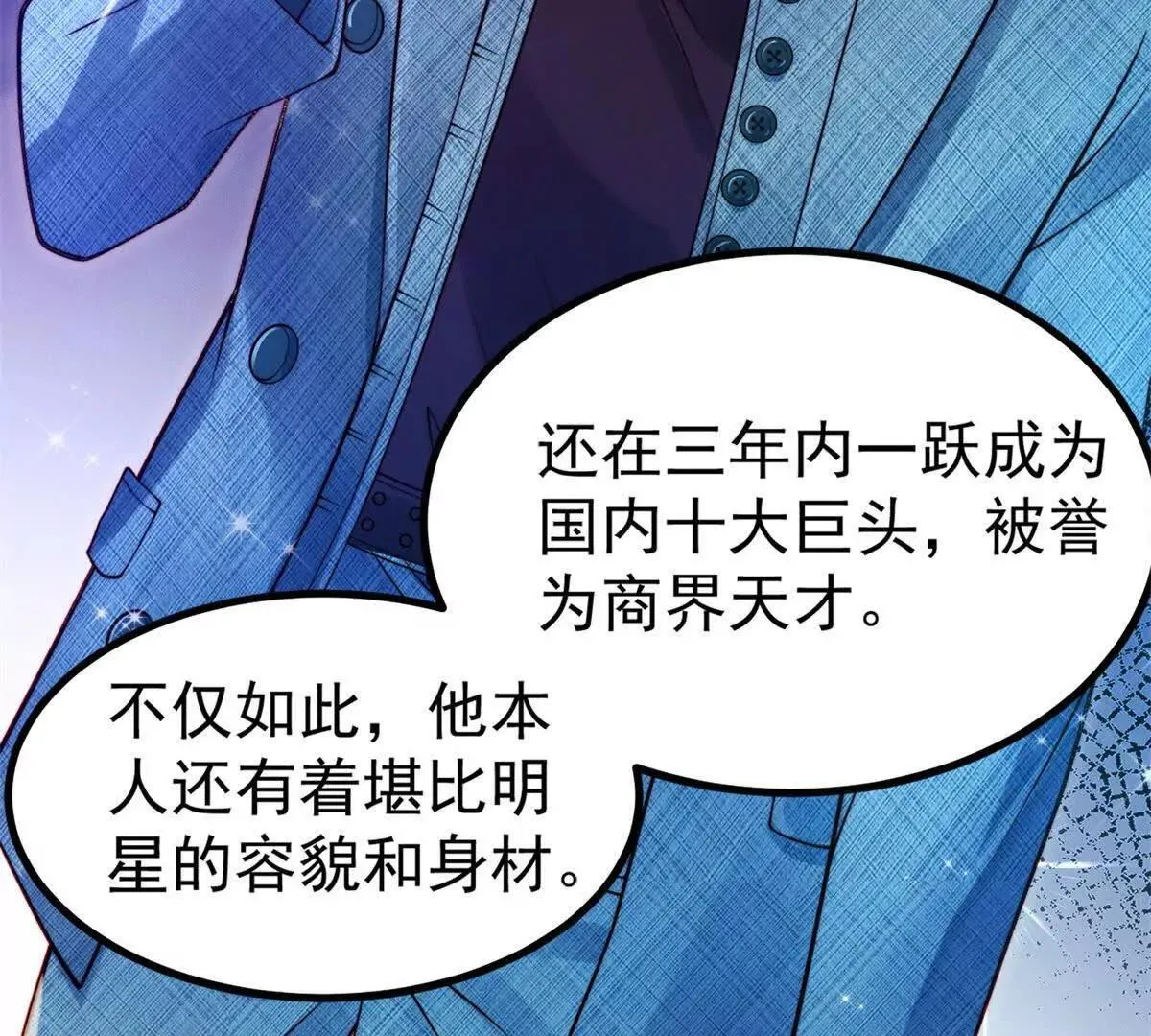 第1话 霸道总裁8