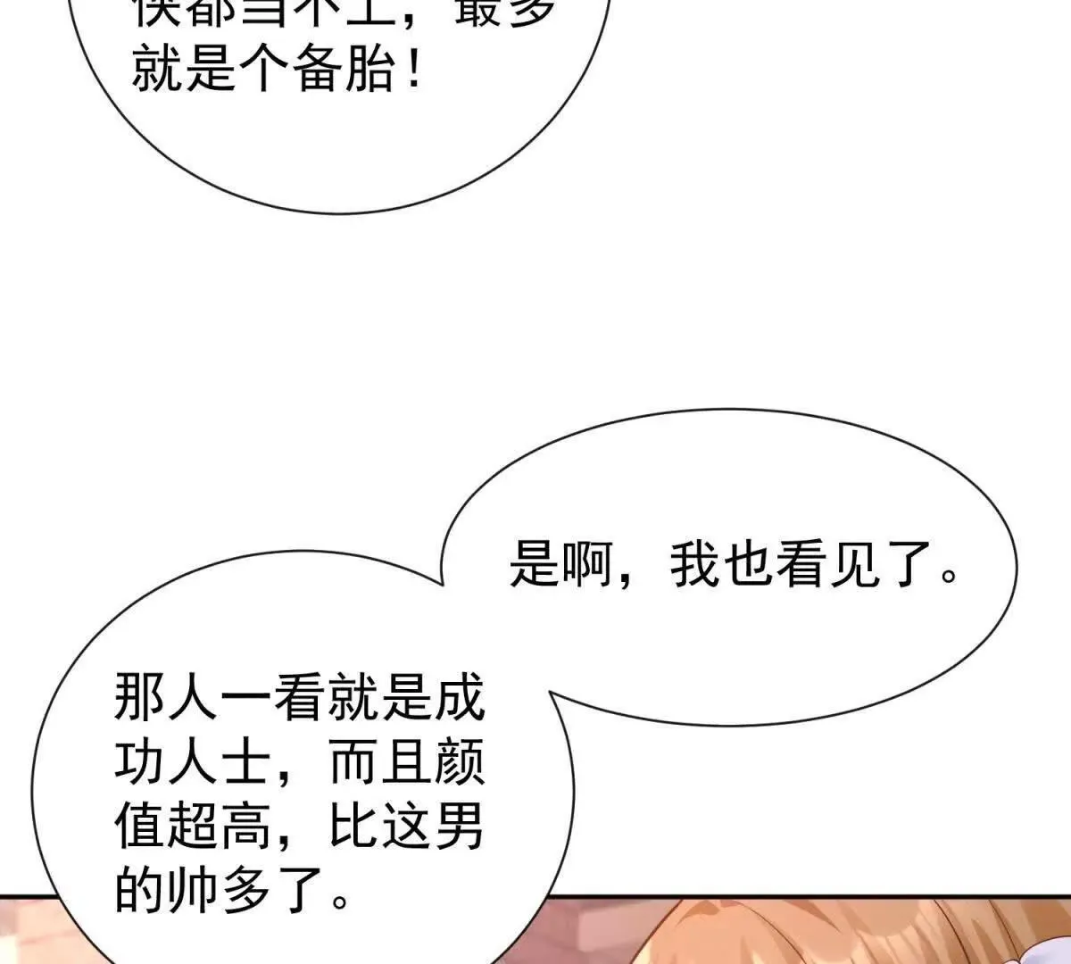 第16话 我是你小姨96