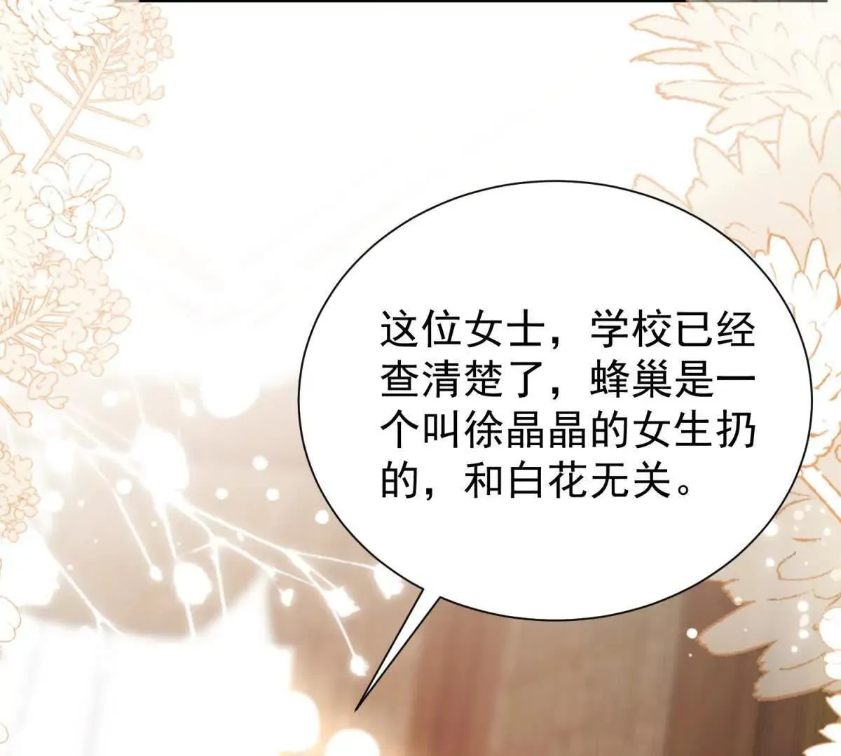 第23话 危机33