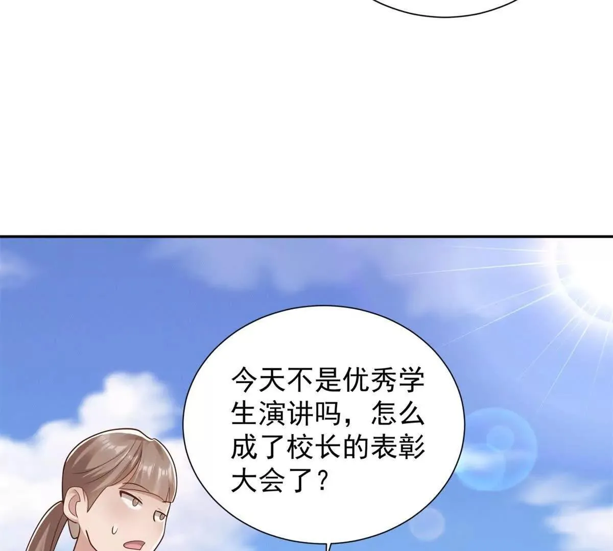 第18话 捷斯卡大师13