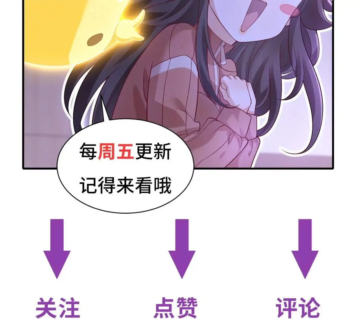 第11话 主角气运116