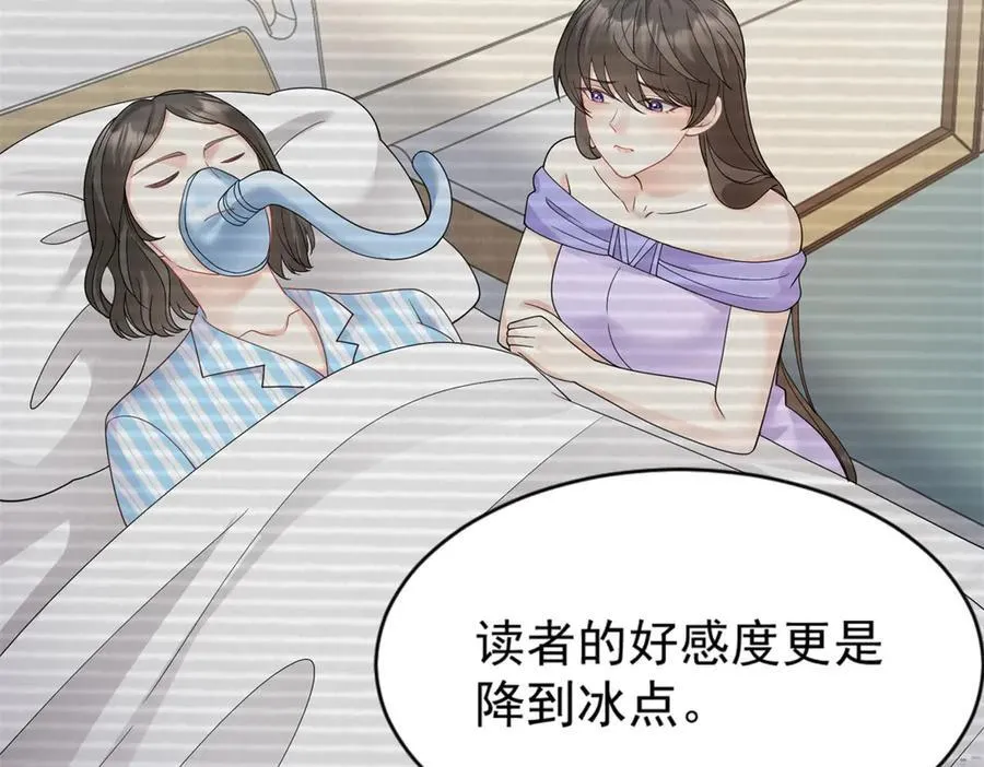 第33话 男模自由81