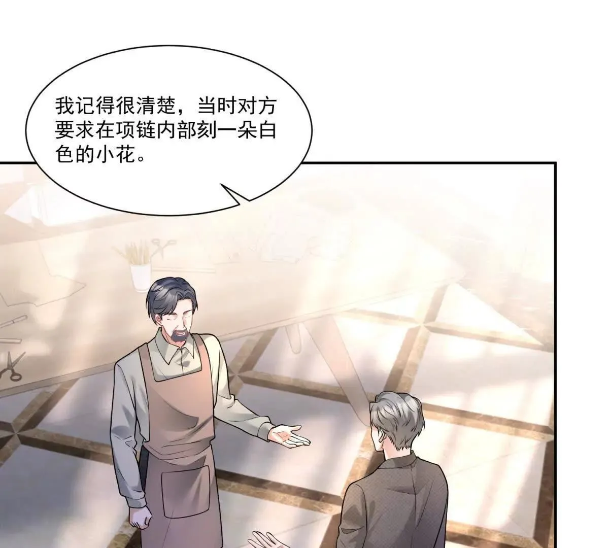 第29话 原谅他21