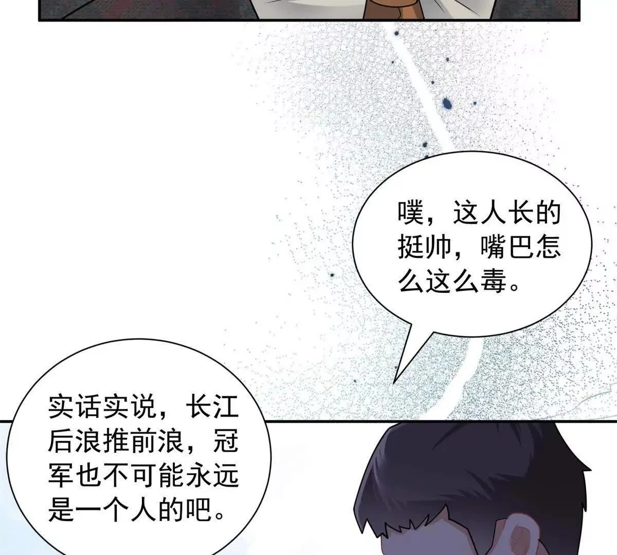 第20话 失败者26