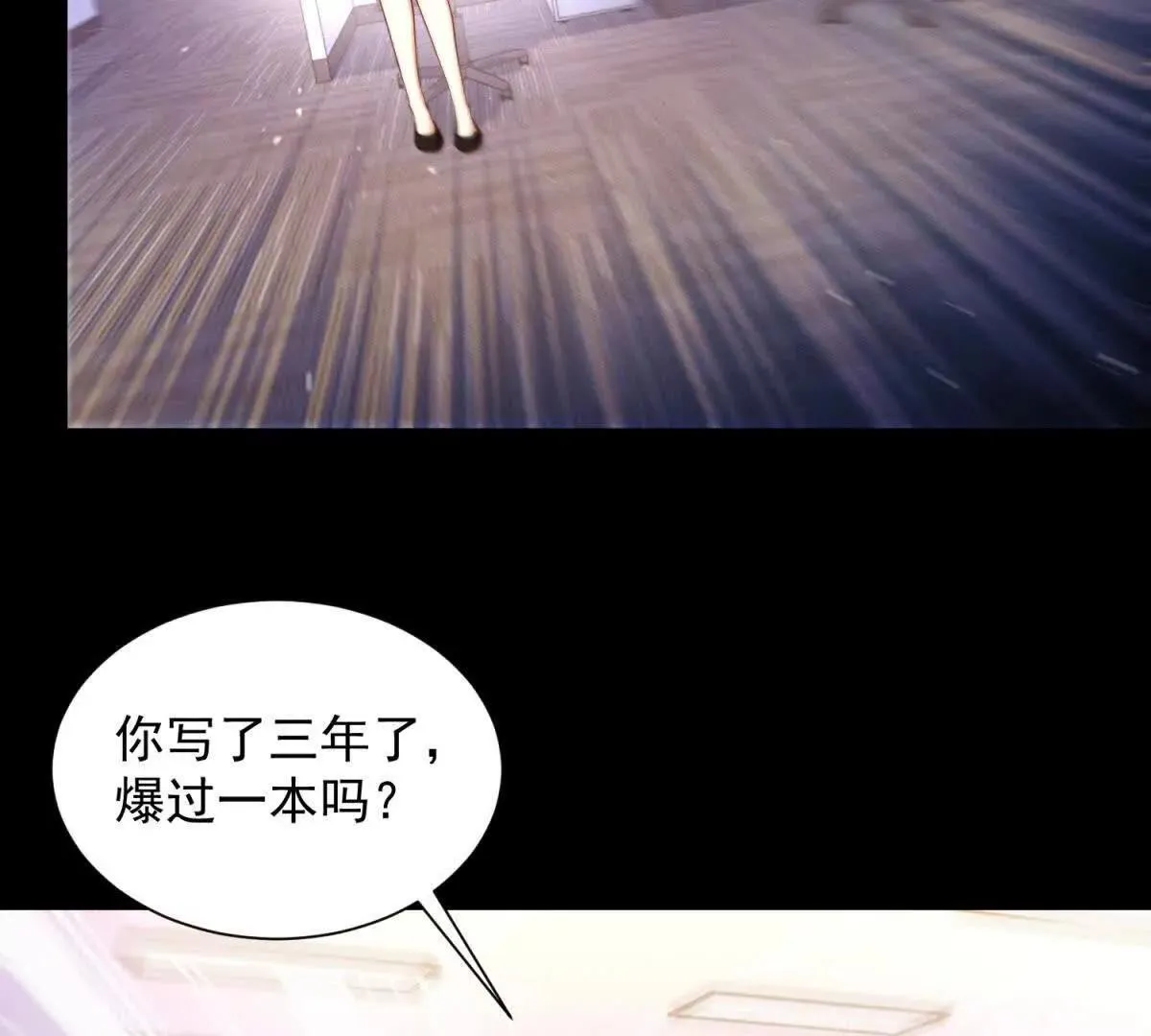 第3话 我是你妈！66