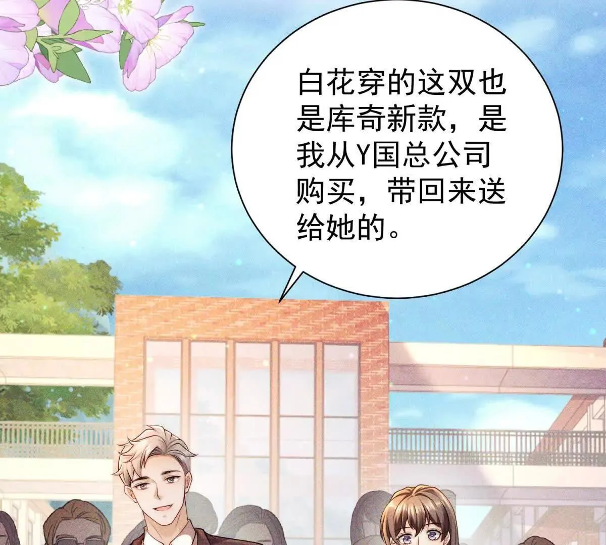 第17话 啪啪打脸16