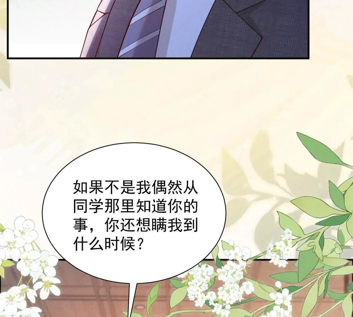 第6话 脏东西112