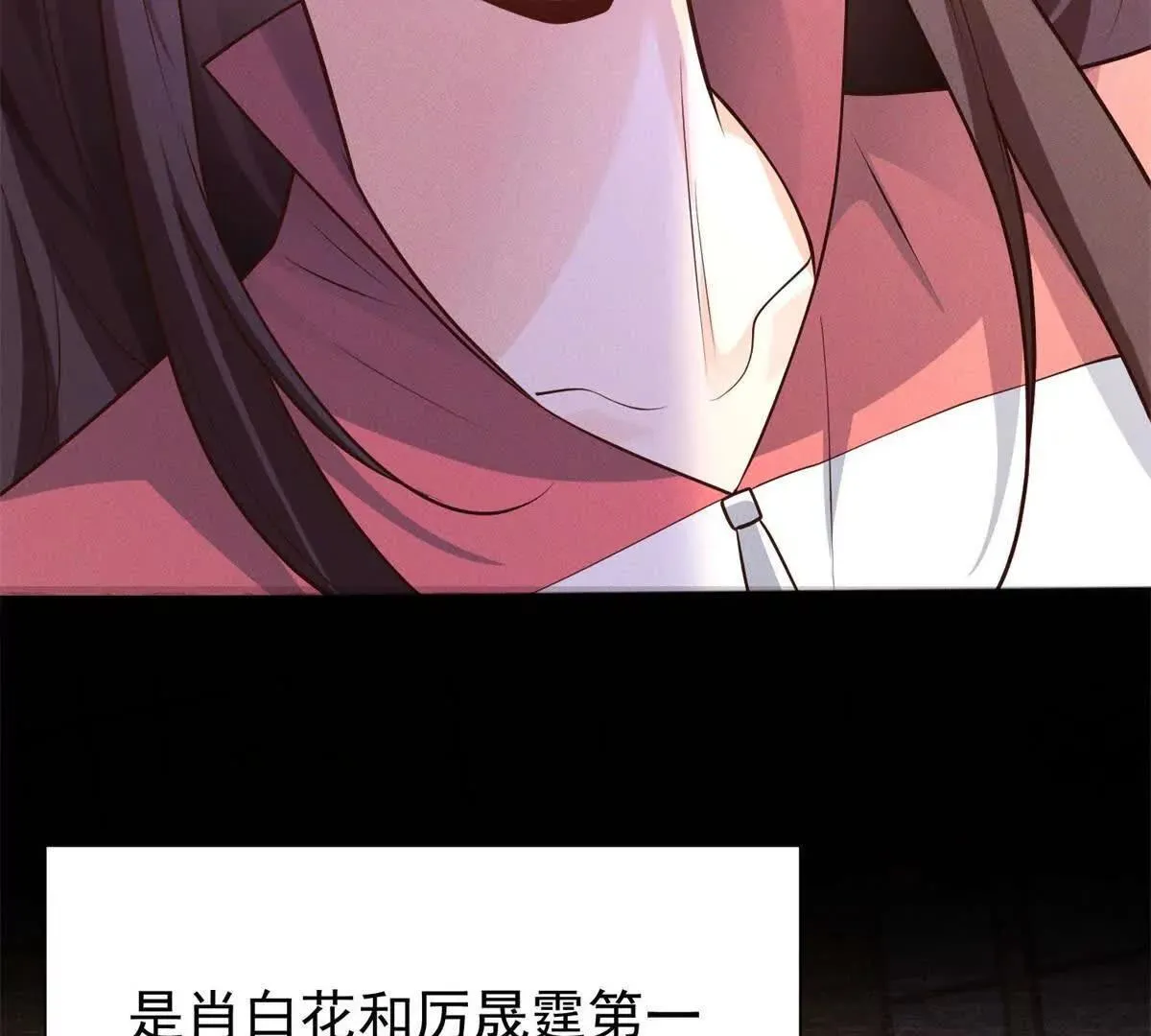 第15话 小混混变富二代？90