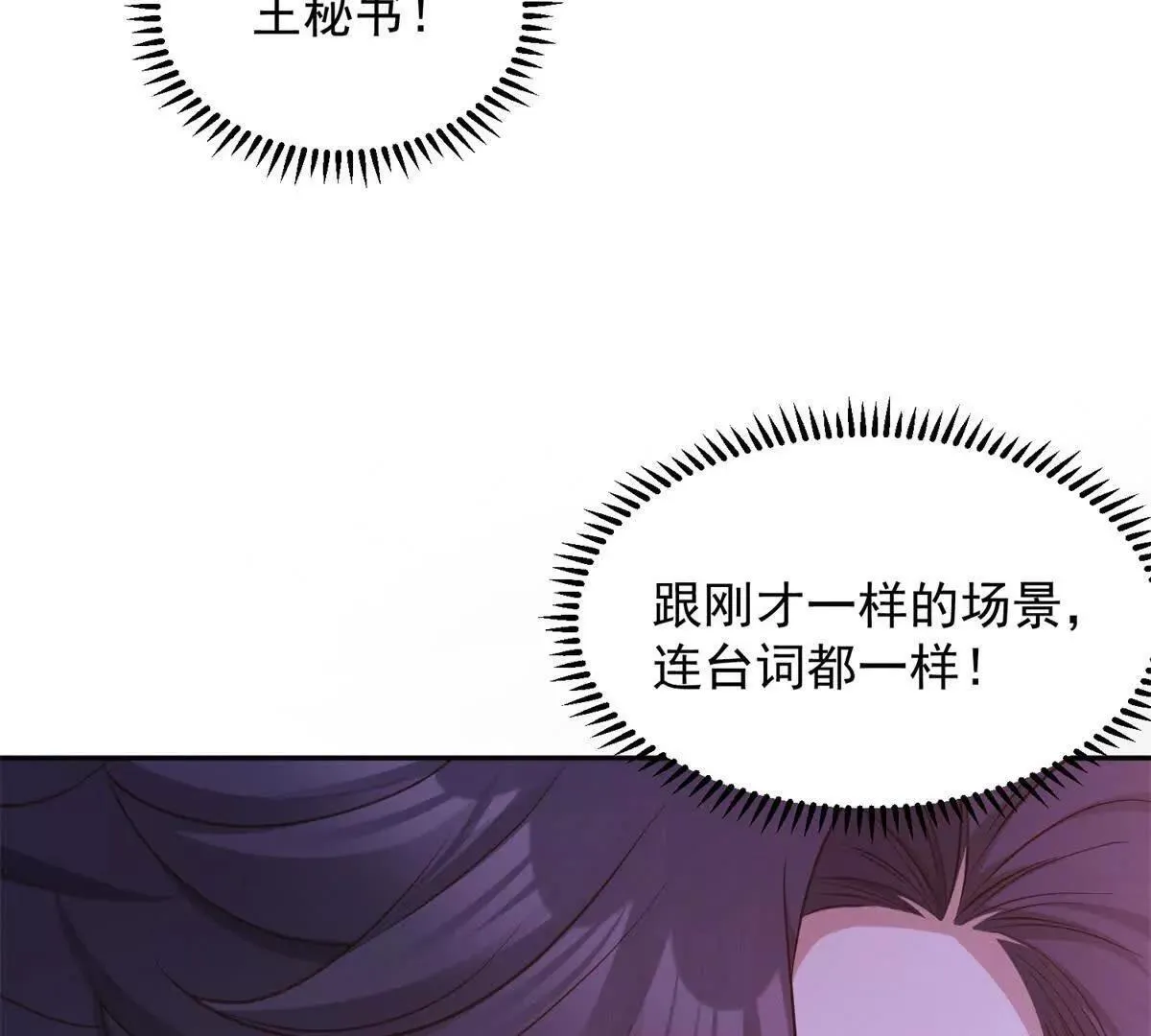 第10话 剧情重置29