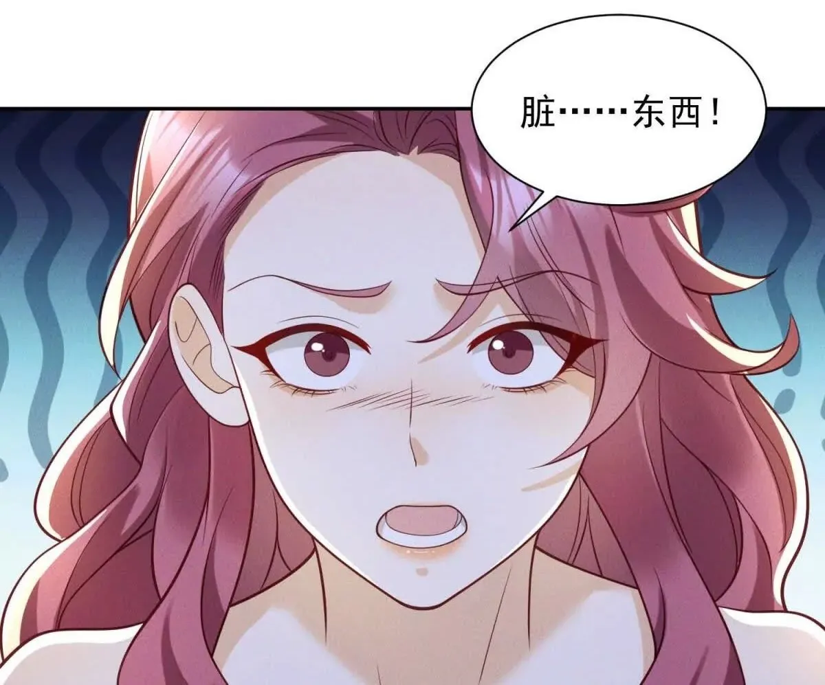 第6话 脏东西16