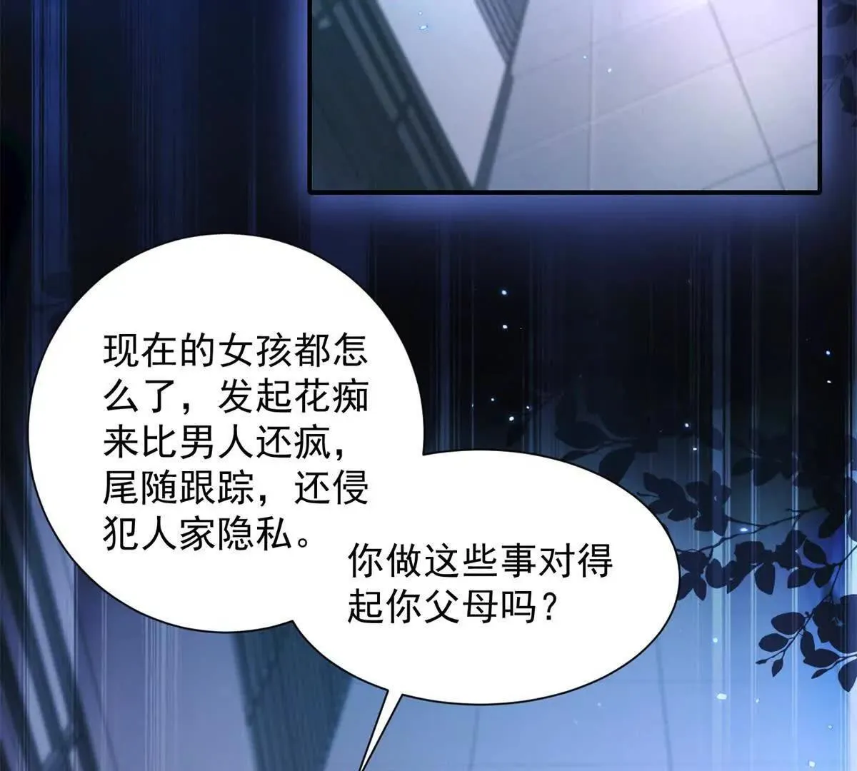 第5话 监狱霸凌4