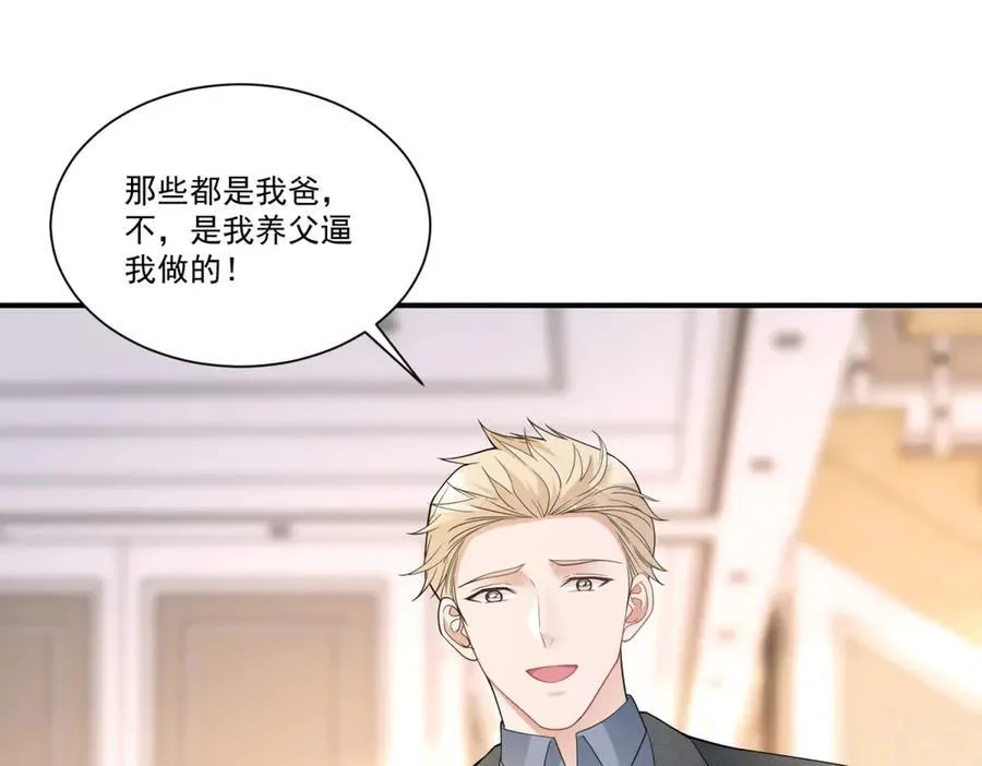 第31话 鸠占鹊巢58