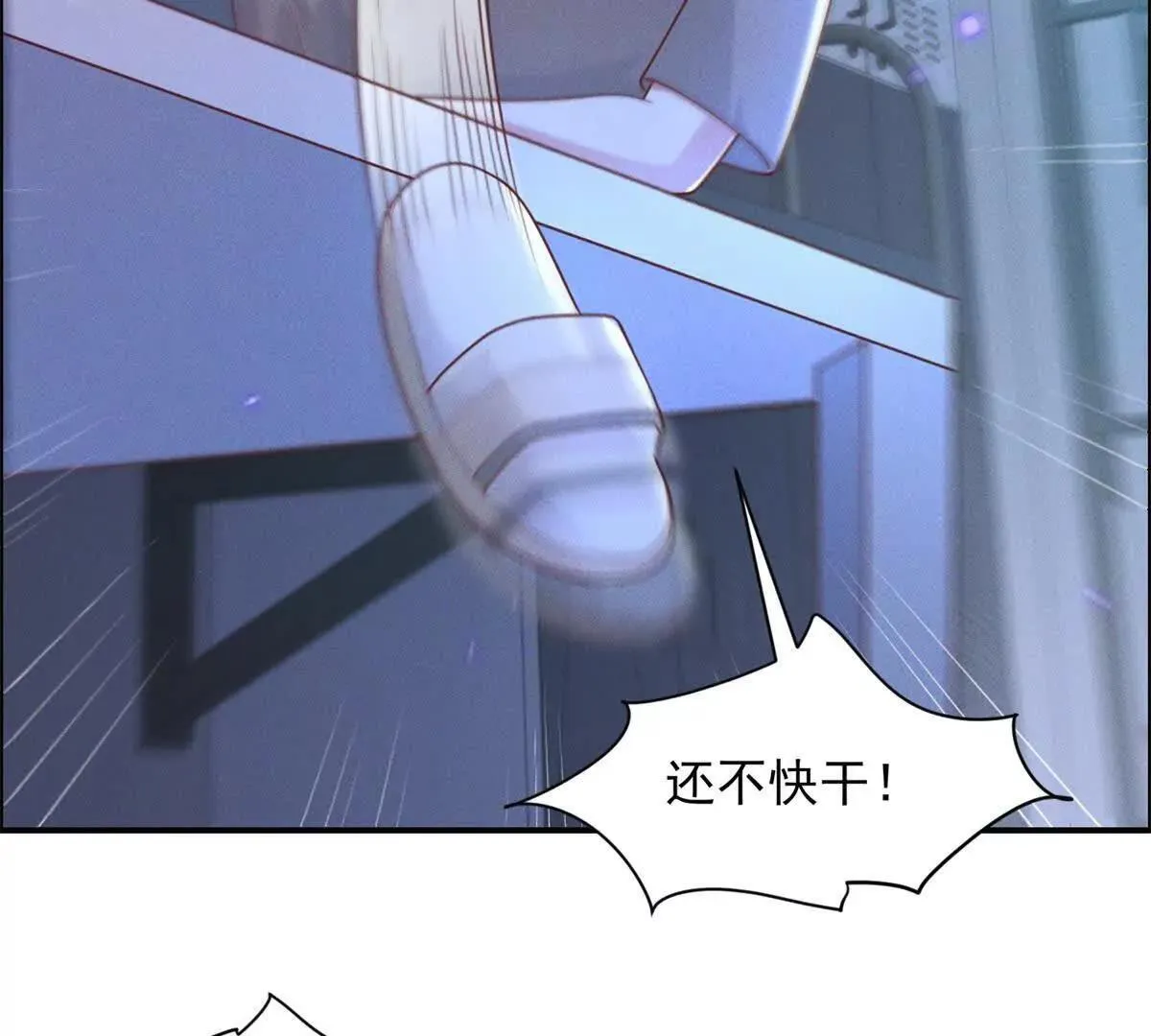 第6话 脏东西83