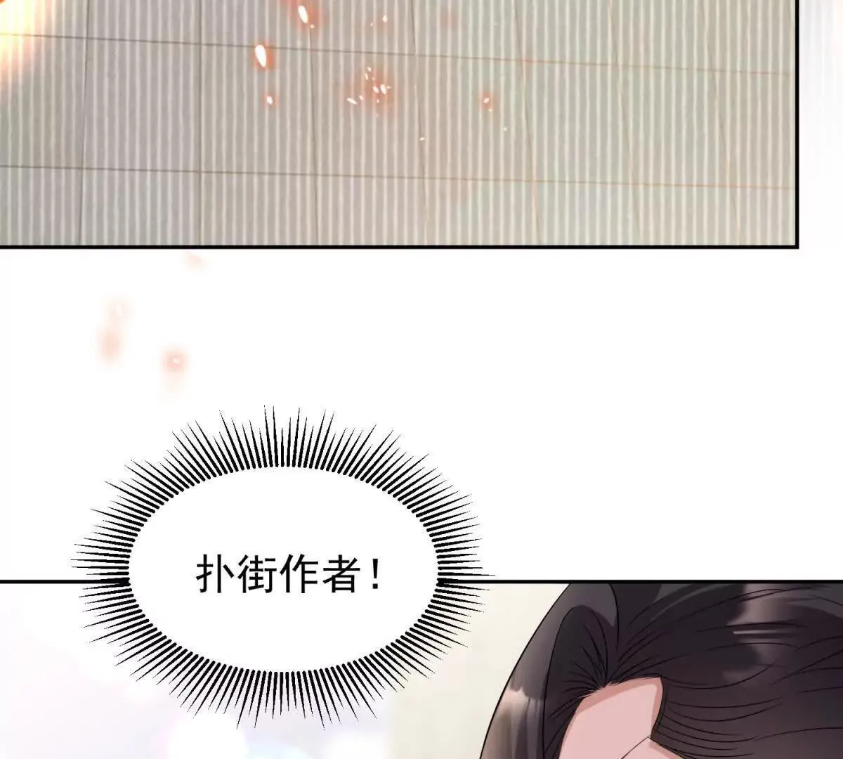 第25话 英雄救美11