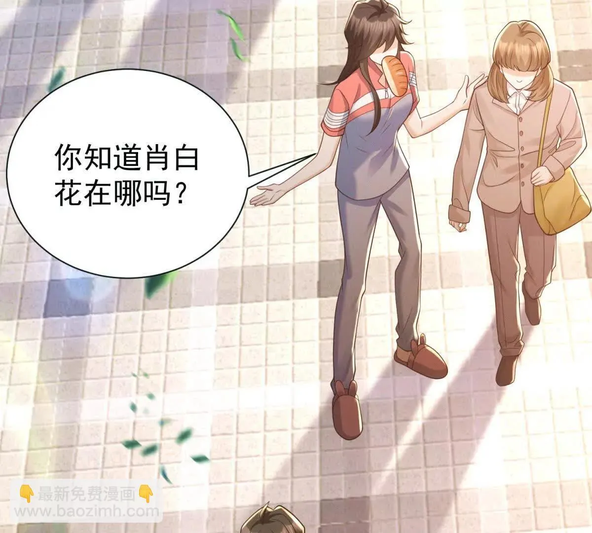 第14话 寻找肖白花66