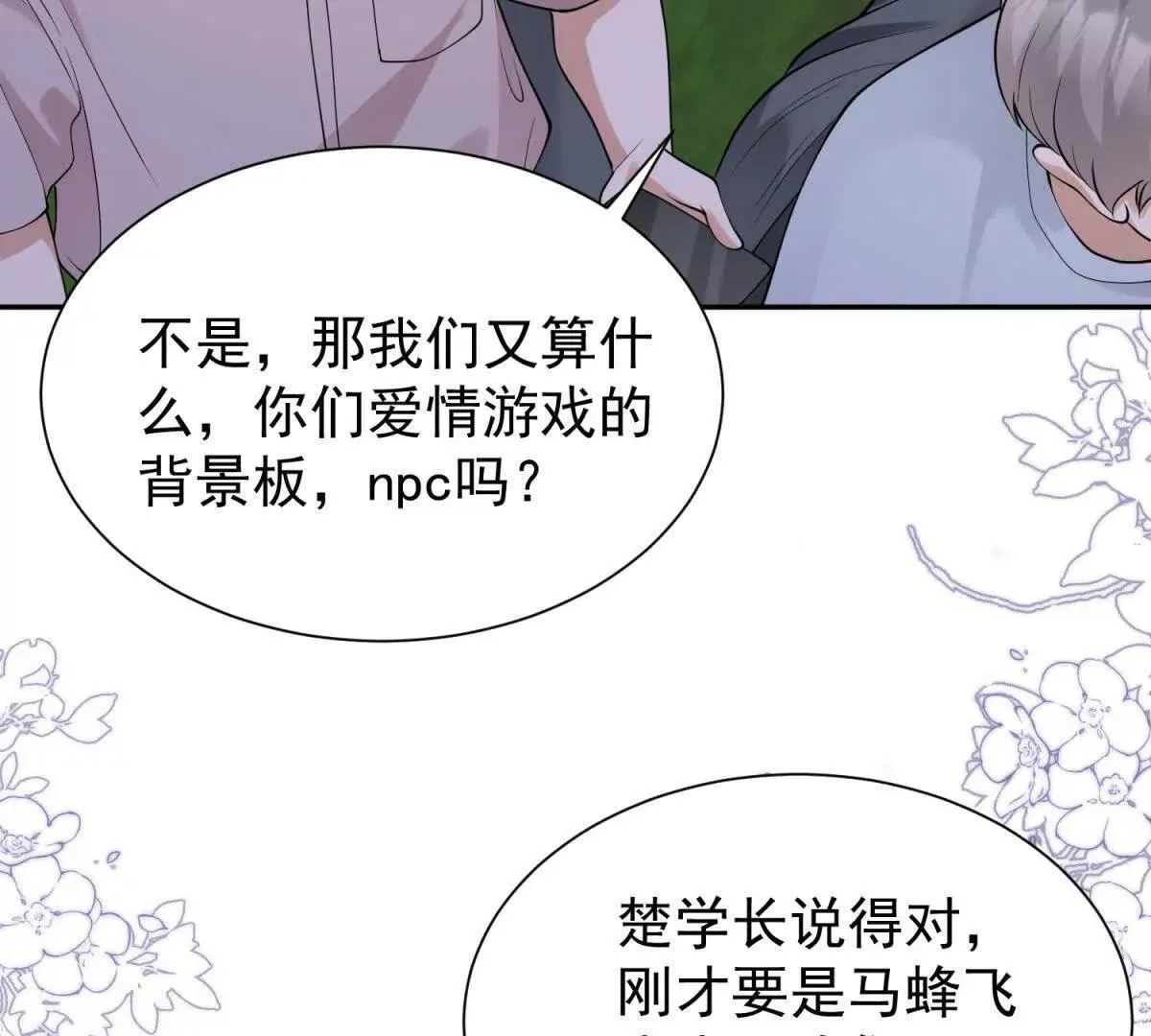 第26话 百口莫辩41