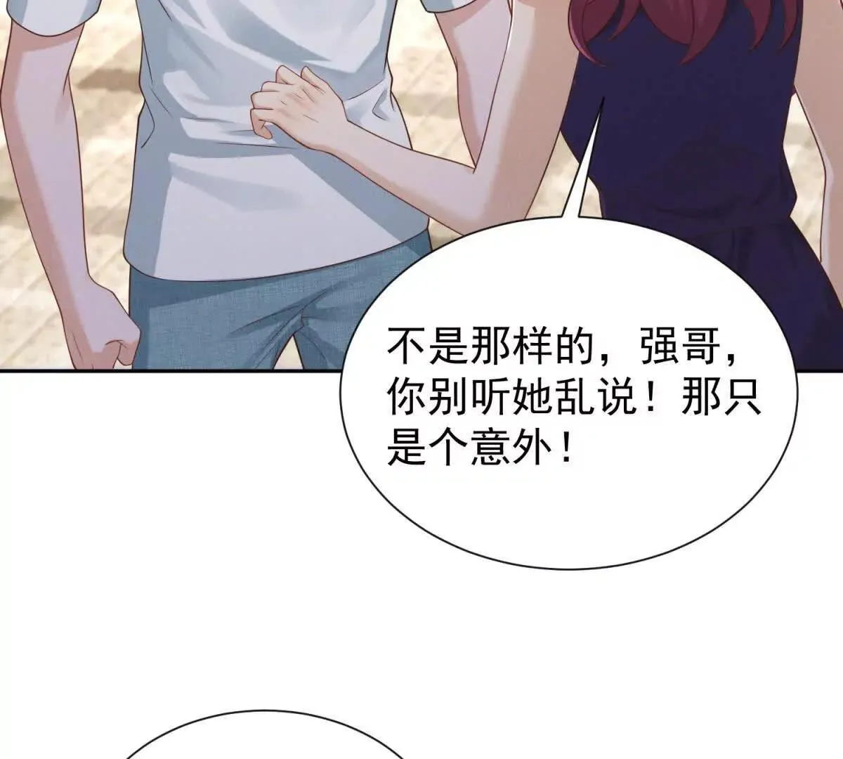 第16话 我是你小姨102