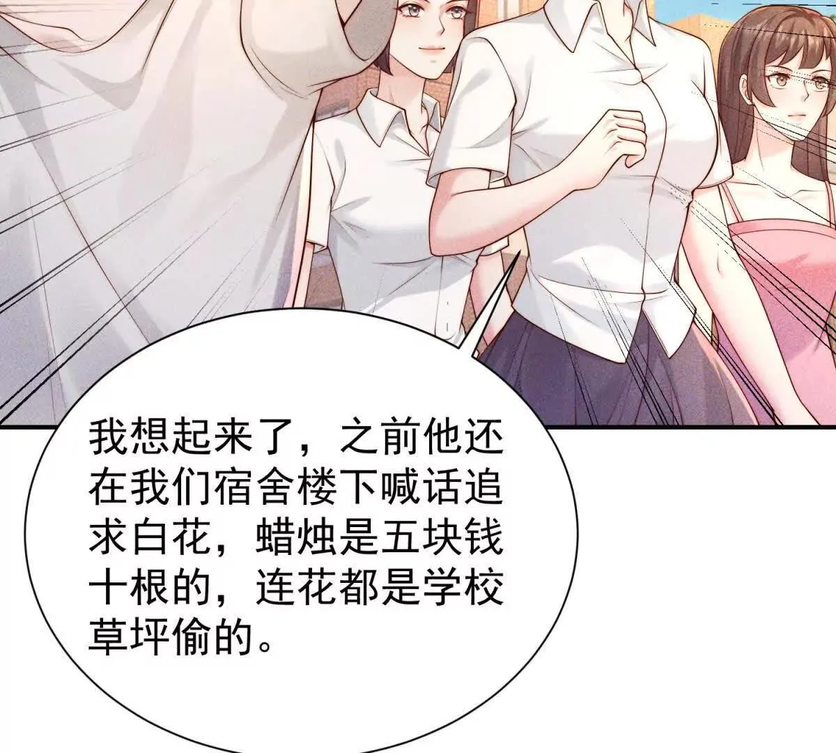 第17话 啪啪打脸28