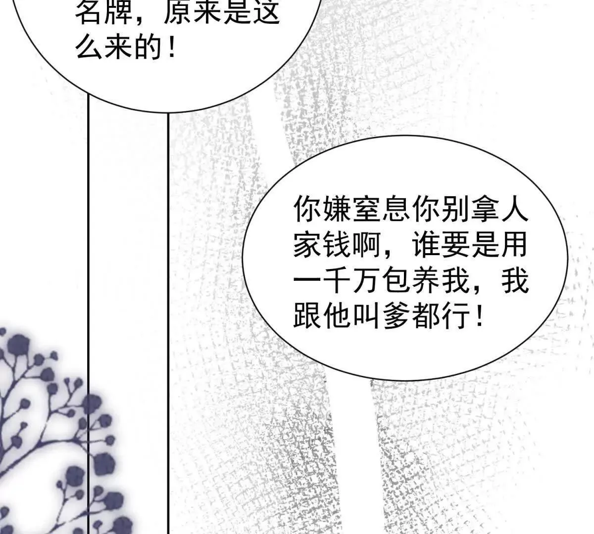 第21话 你的爱是枷锁61