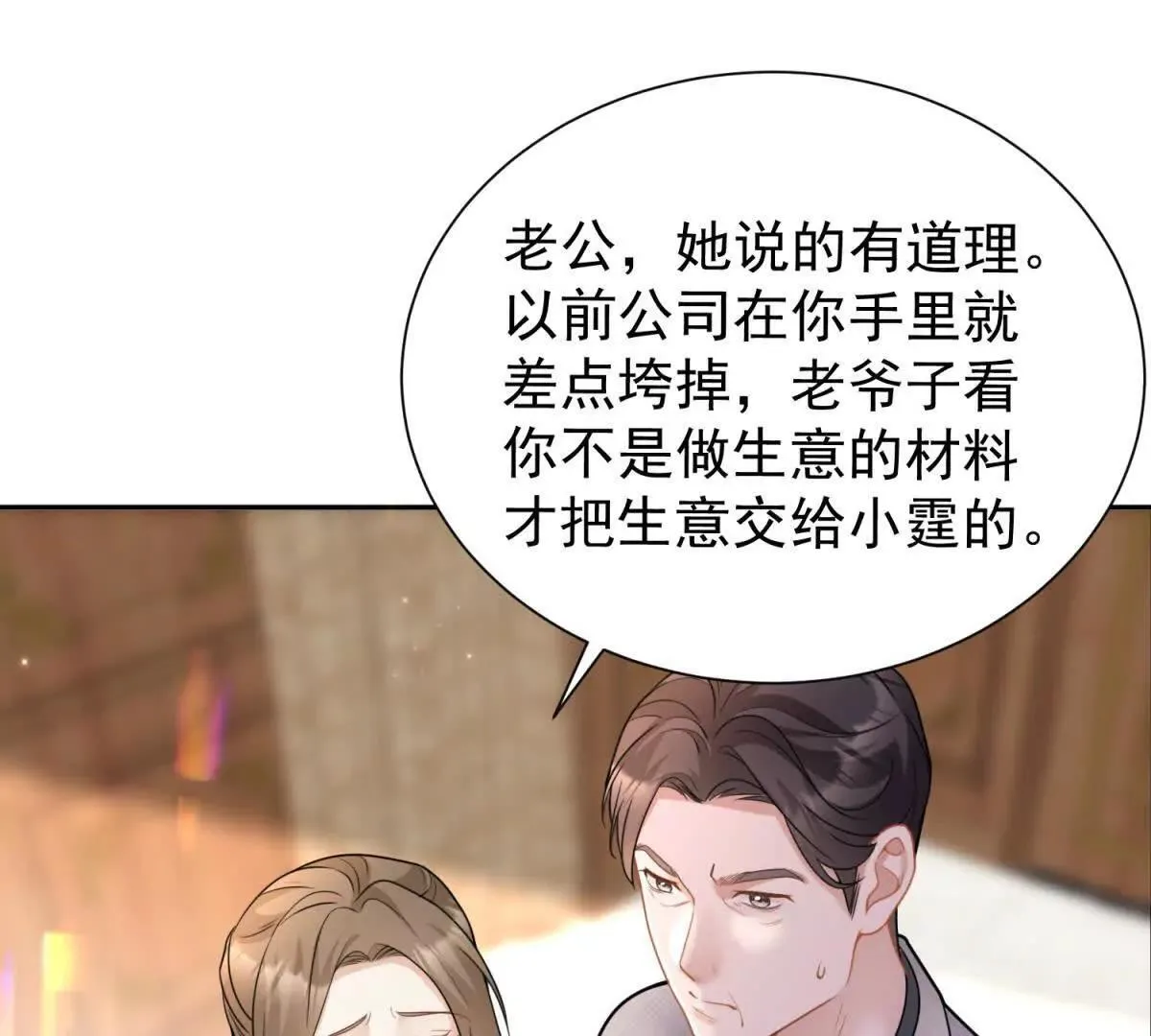 第23话 危机92