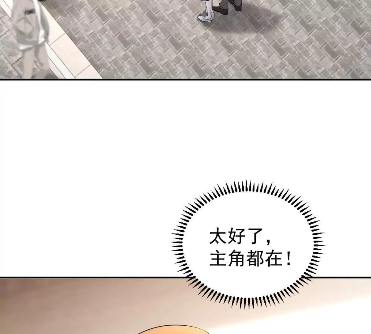第21话 你的爱是枷锁93