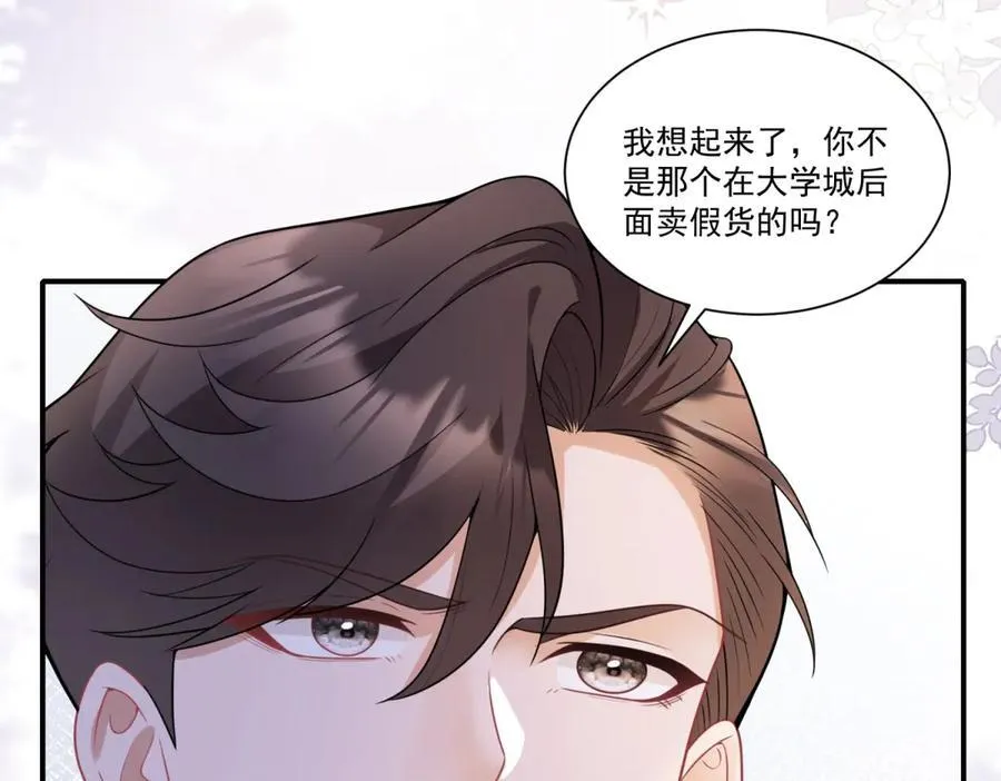第31话 鸠占鹊巢53