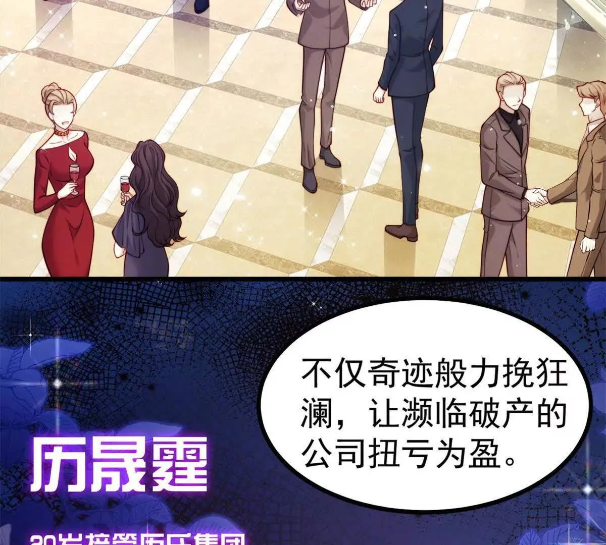 第1话 霸道总裁6