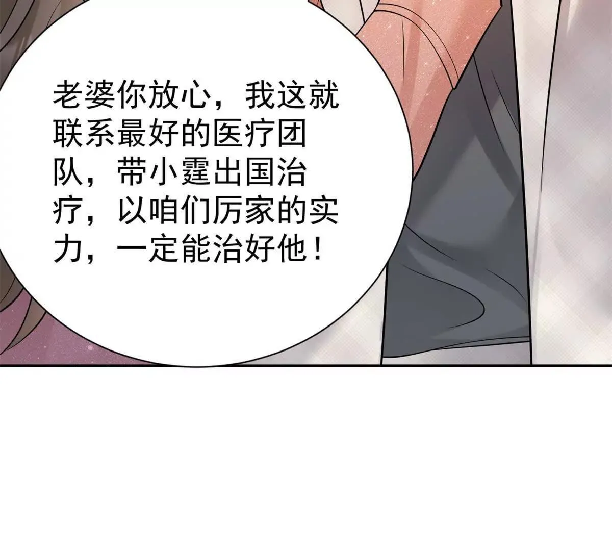 第23话 危机25