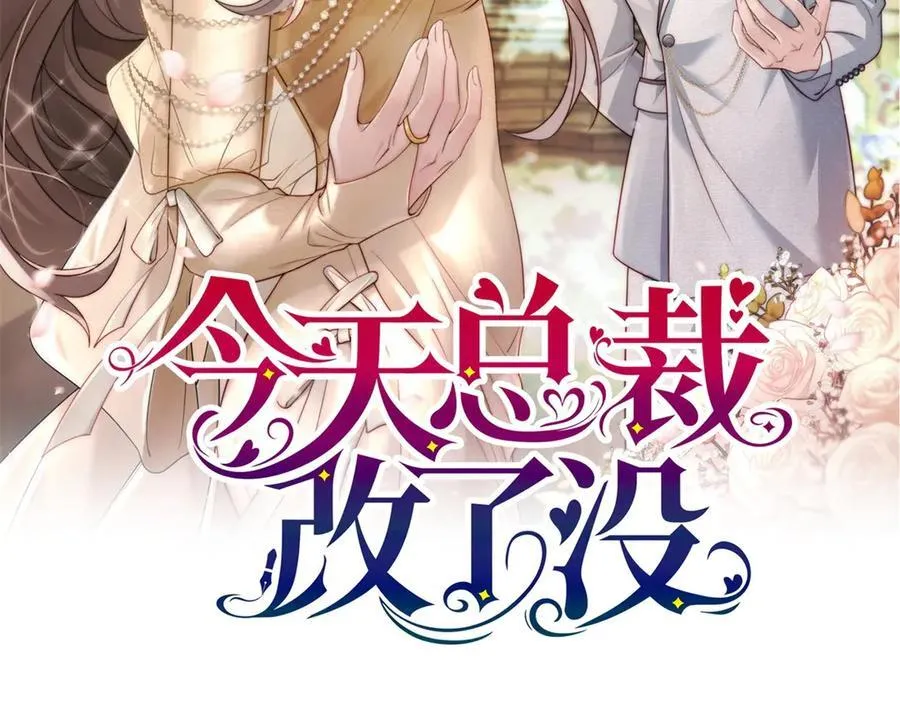 第32话 风水轮流转1