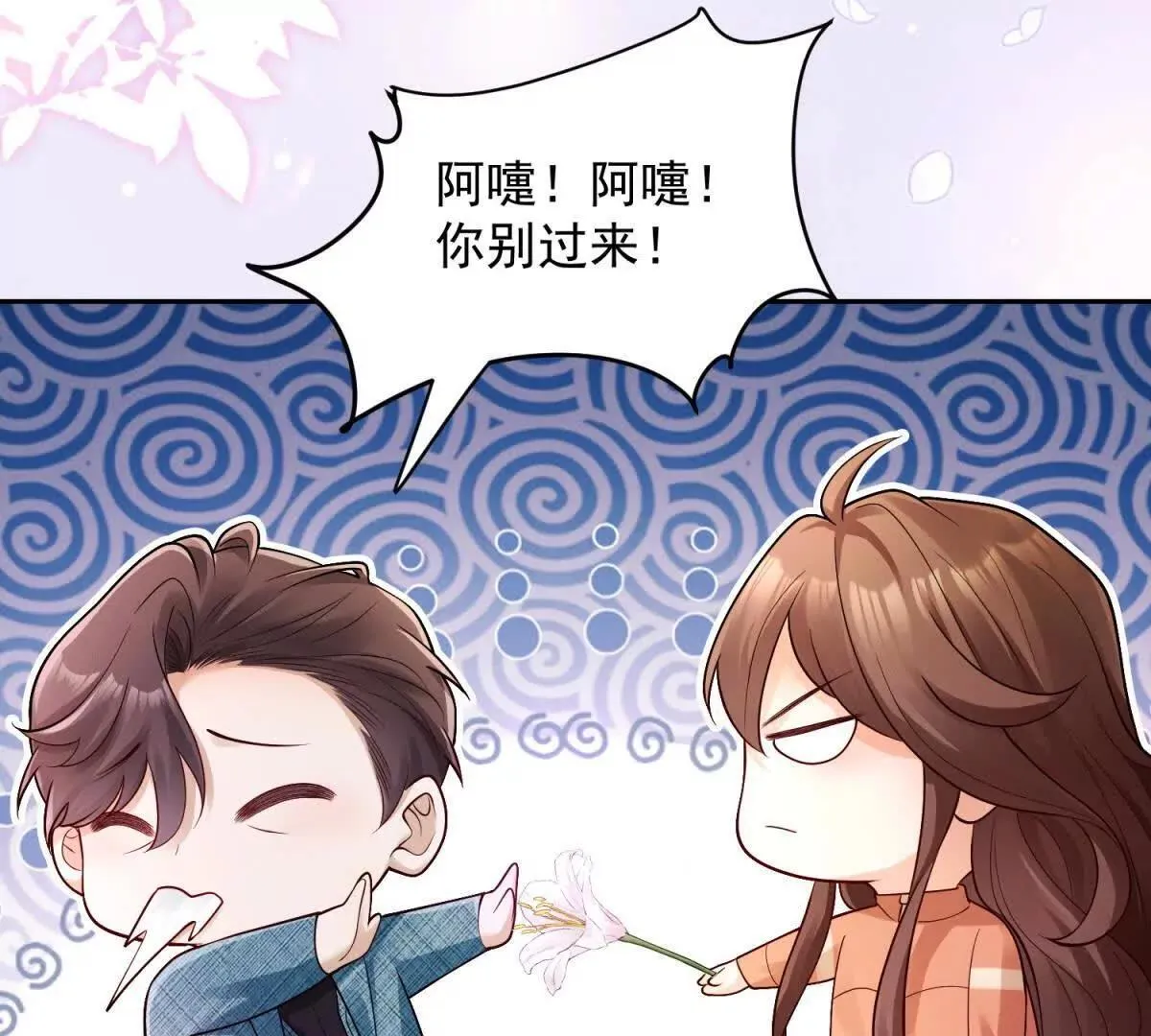 第3话 我是你妈！22