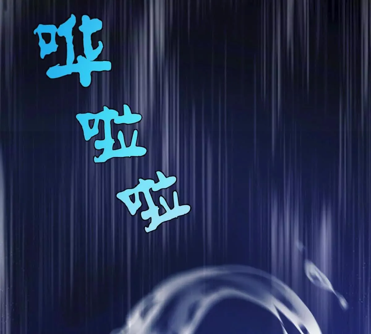第11话 主角气运50