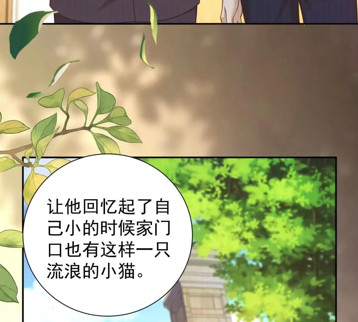 第13话 不用你教我93