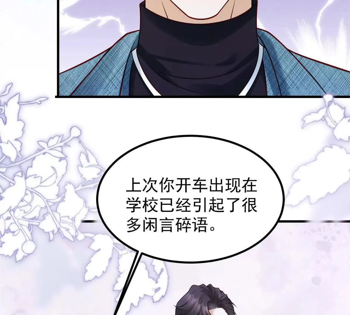 第1话 霸道总裁47