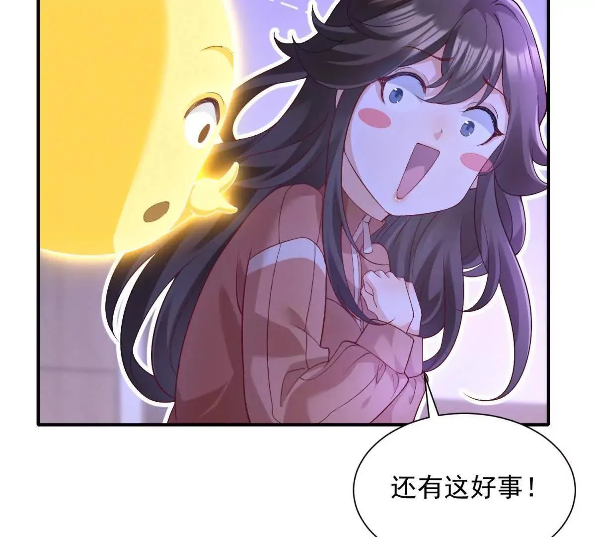第4话 脑洞之神37